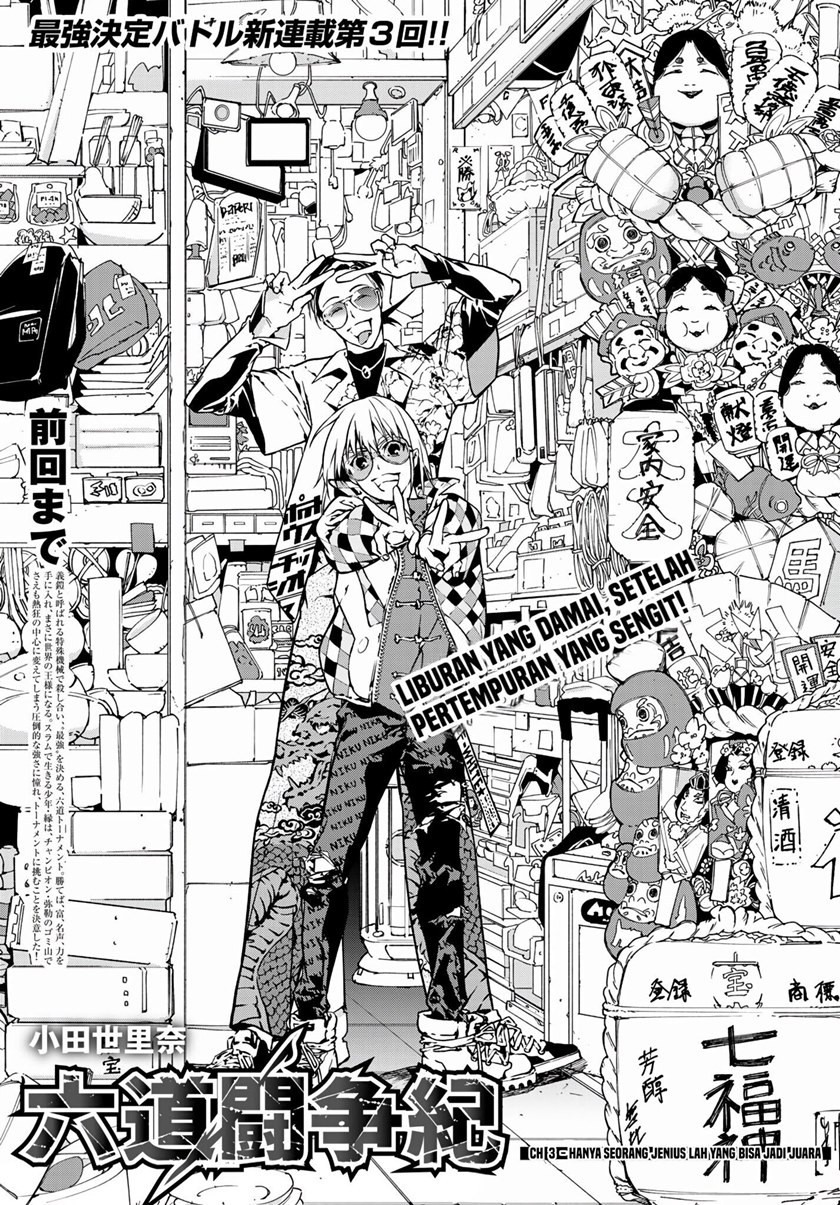 Rokudou Tousouki Chapter 03 Gambar 2