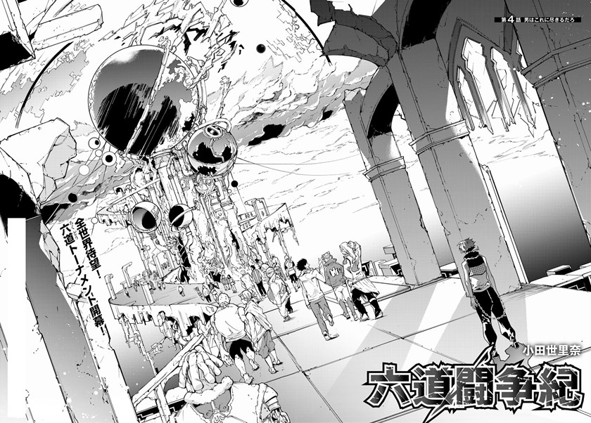 Rokudou Tousouki Chapter 04 Gambar 3