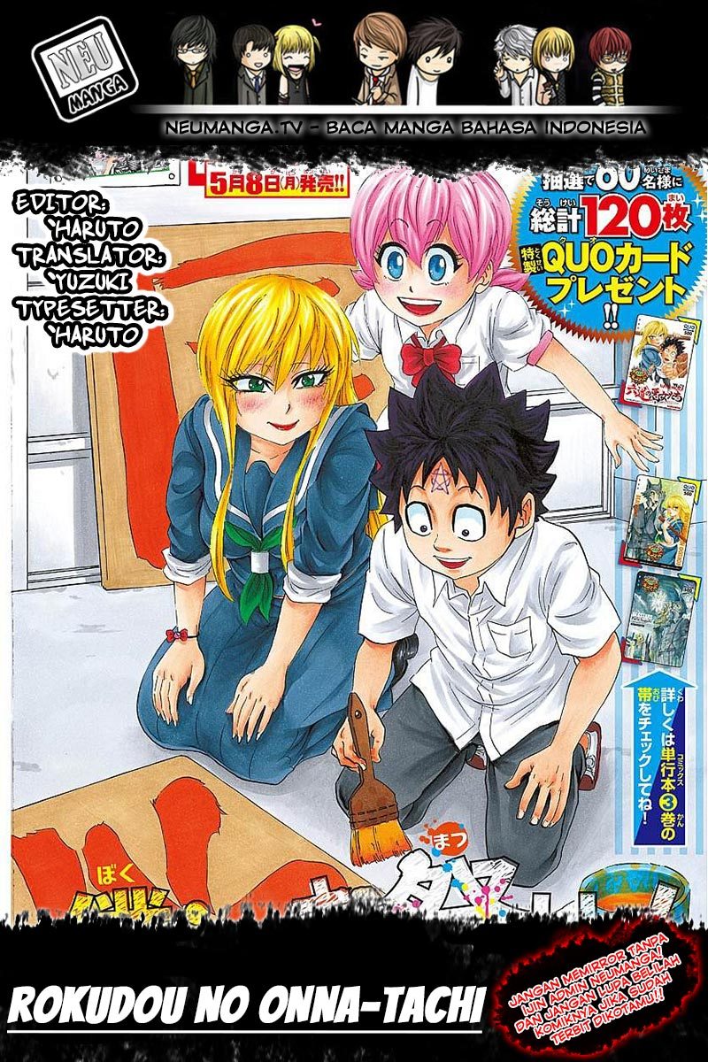 Rokudou no Onna-tachi Chapter 07 Gambar 1