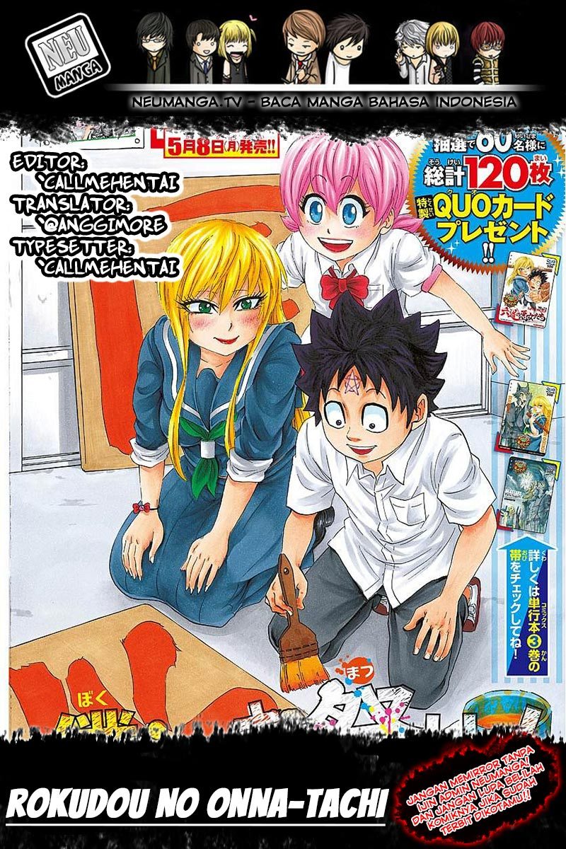 Rokudou no Onna-tachi Chapter 24 Gambar 2