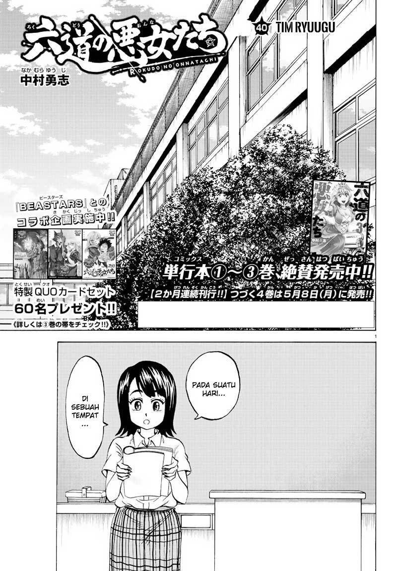 Rokudou no Onna-tachi Chapter 40 Gambar 2