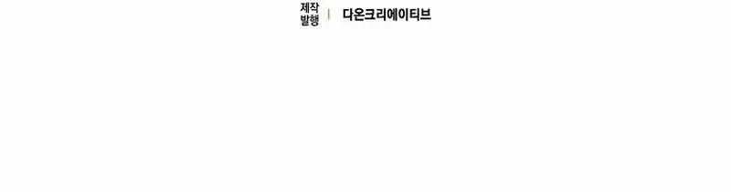 Rookie but One-In-A-Million Actor Chapter 26 Gambar 15