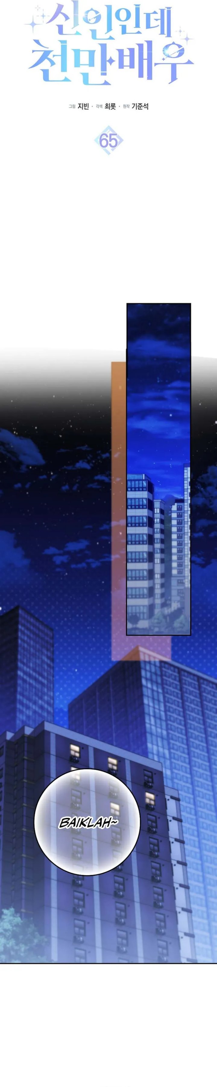 Rookie but One-In-A-Million Actor Chapter 65 Gambar 14