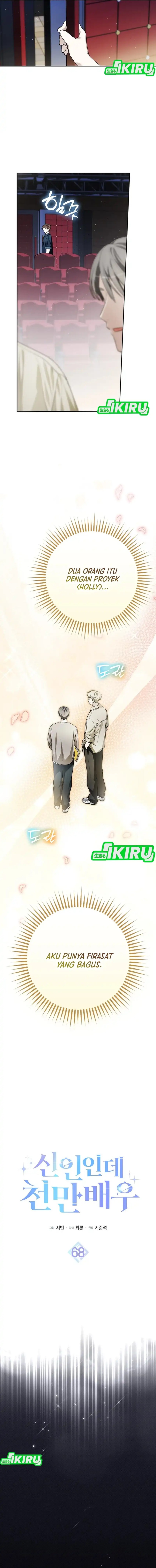 Rookie but One-In-A-Million Actor Chapter 68 Gambar 5