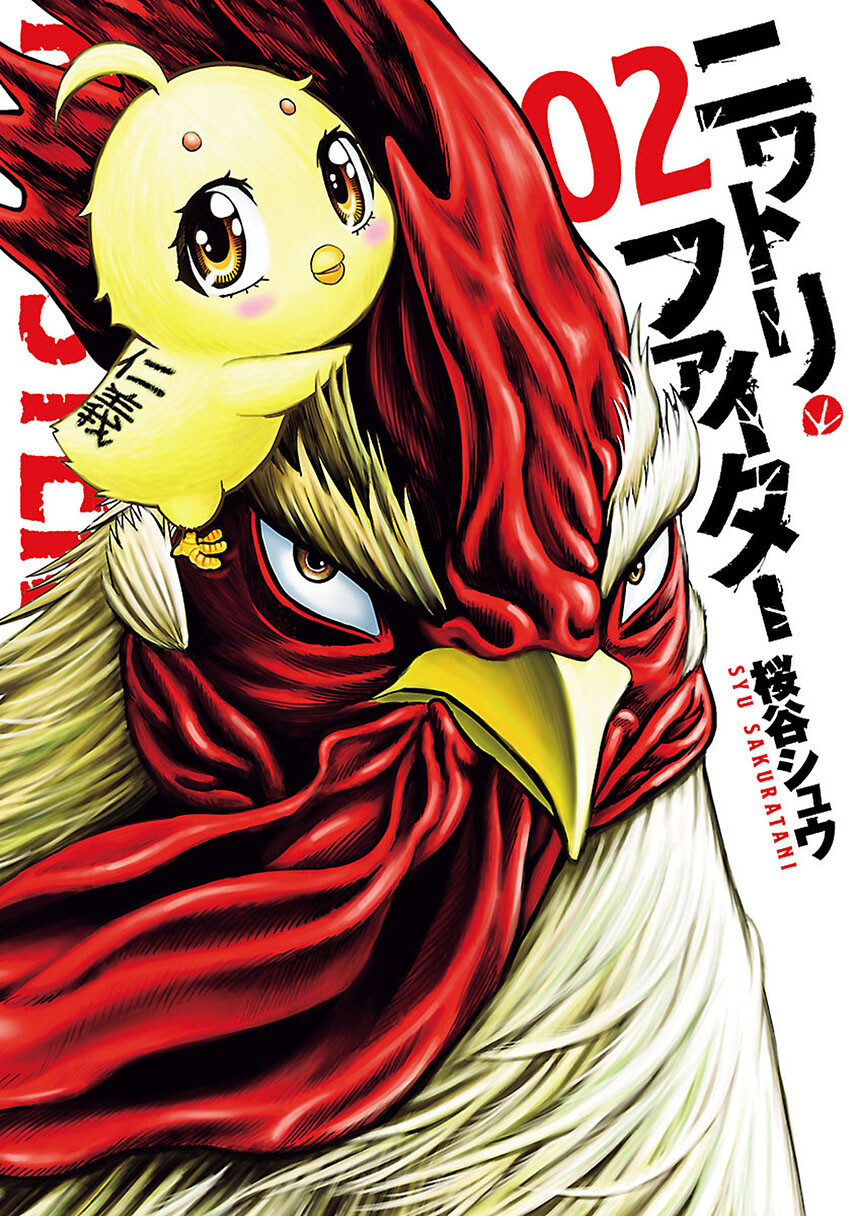 Rooster Fighter Chapter 11 Gambar 1