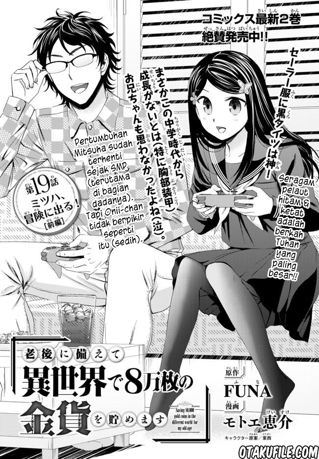 Rougo ni Sonaete Isekai de 8 man-mai no Kinka o Tamemasu Chapter 19.1 Gambar 1