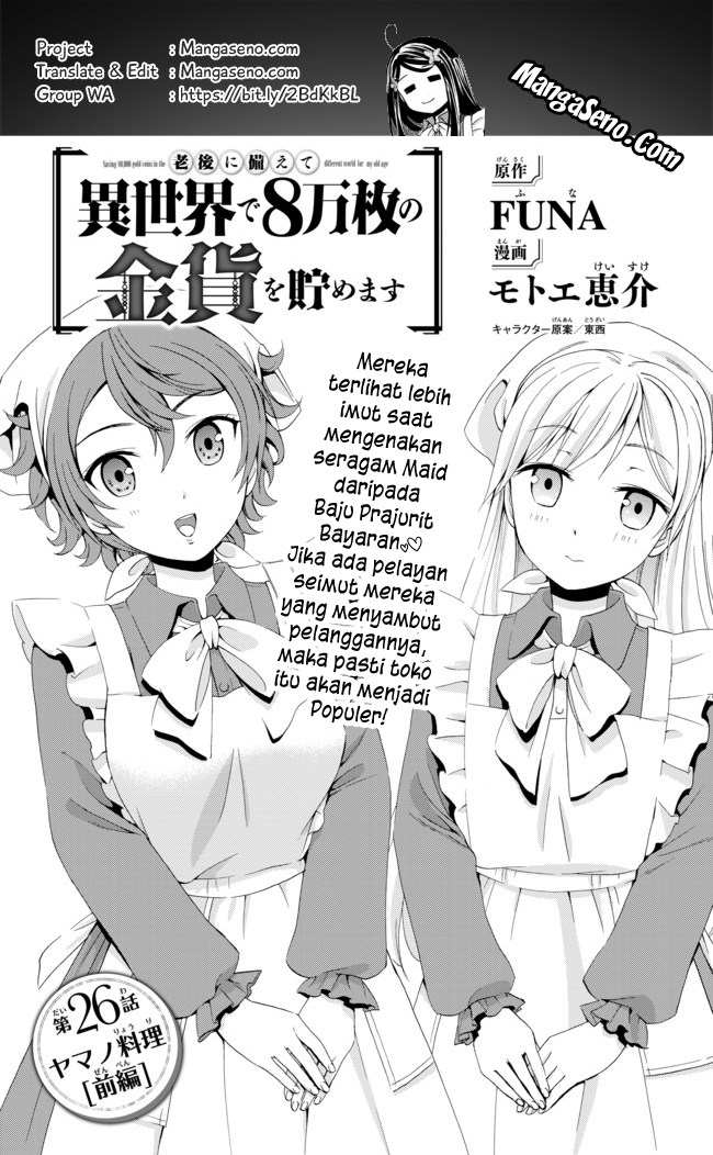 Rougo ni Sonaete Isekai de 8 man-mai no Kinka o Tamemasu Chapter 26.1 Gambar 1