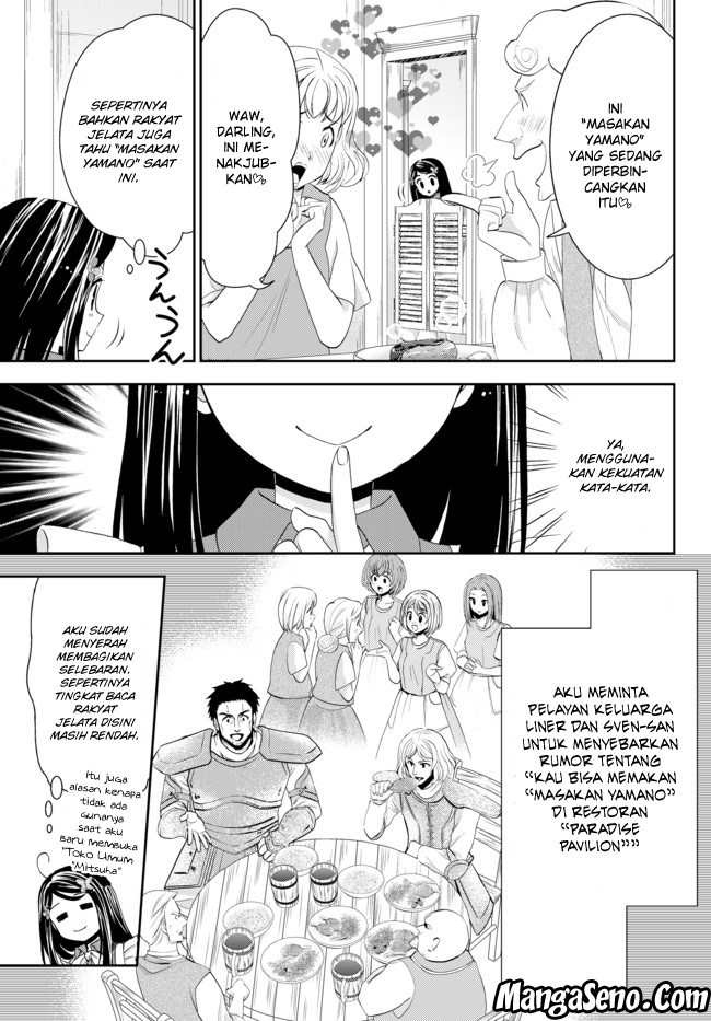 Rougo ni Sonaete Isekai de 8 man-mai no Kinka o Tamemasu Chapter 26.1 Gambar 5
