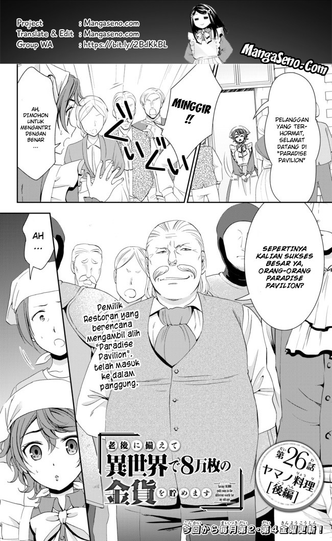 Rougo ni Sonaete Isekai de 8 man-mai no Kinka o Tamemasu Chapter 26.2 Gambar 1