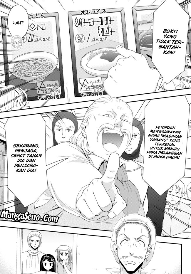 Rougo ni Sonaete Isekai de 8 man-mai no Kinka o Tamemasu Chapter 26.2 Gambar 4