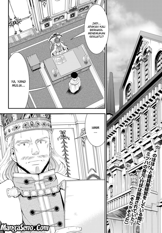 Rougo ni Sonaete Isekai de 8 man-mai no Kinka o Tamemasu Chapter 27 Gambar 2