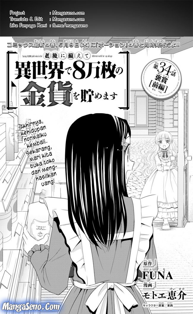Rougo ni Sonaete Isekai de 8 man-mai no Kinka o Tamemasu Chapter 34.1 Gambar 1