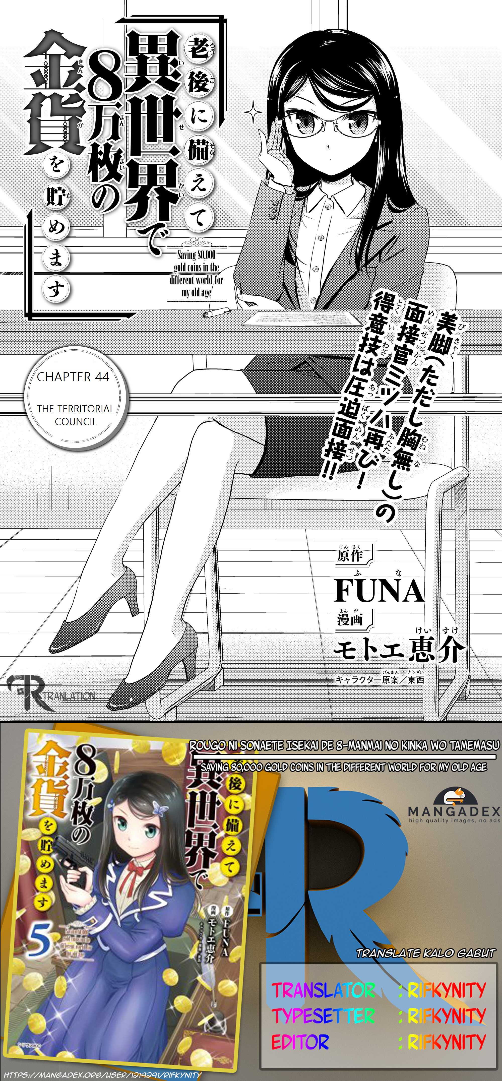 Rougo ni Sonaete Isekai de 8 man-mai no Kinka o Tamemasu Chapter 44 Gambar 1
