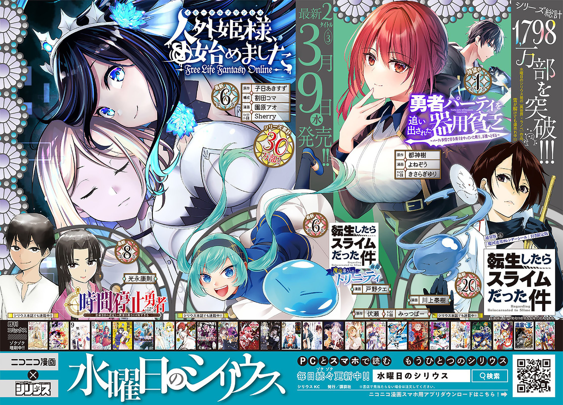 Rougo ni Sonaete Isekai de 8 man-mai no Kinka o Tamemasu Chapter 72 Gambar 18