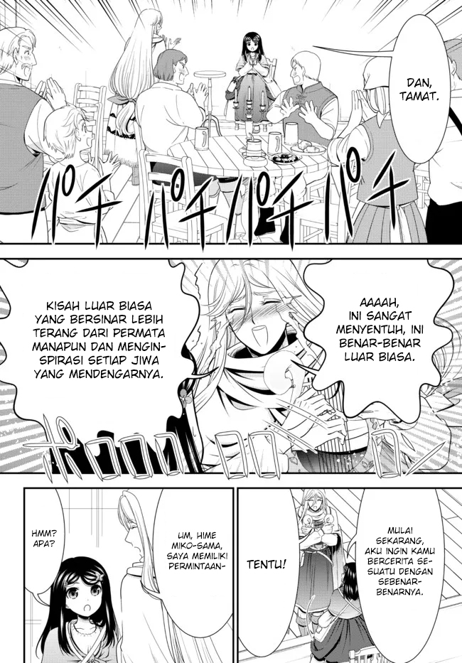Rougo ni Sonaete Isekai de 8 man-mai no Kinka o Tamemasu Chapter 82 Gambar 10