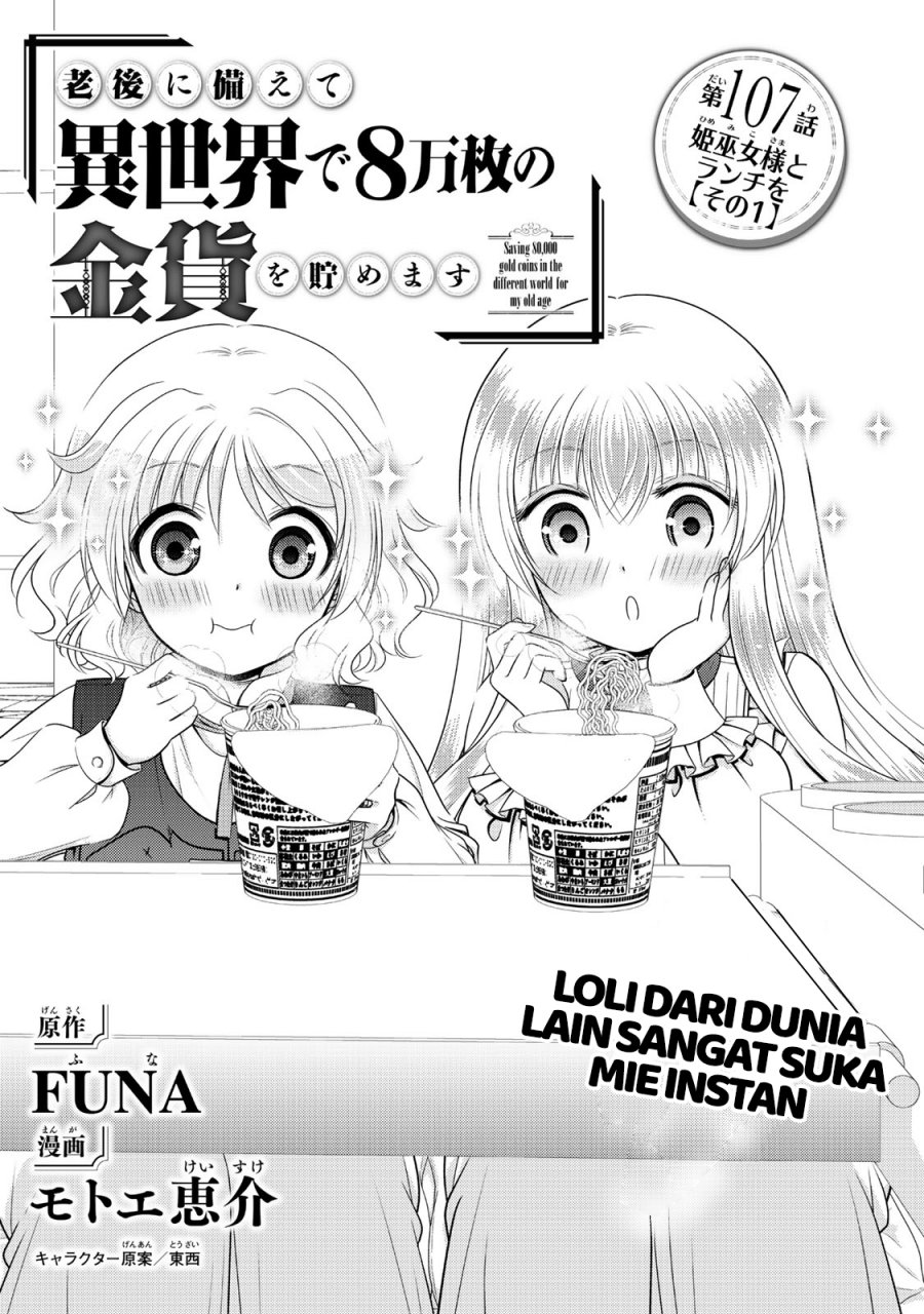 Rougo ni Sonaete Isekai de 8 man-mai no Kinka o Tamemasu Chapter 107 Gambar 2