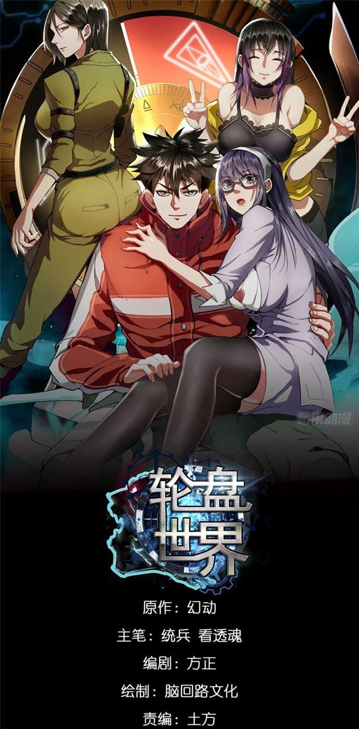 Roulette World Chapter 10 Gambar 2