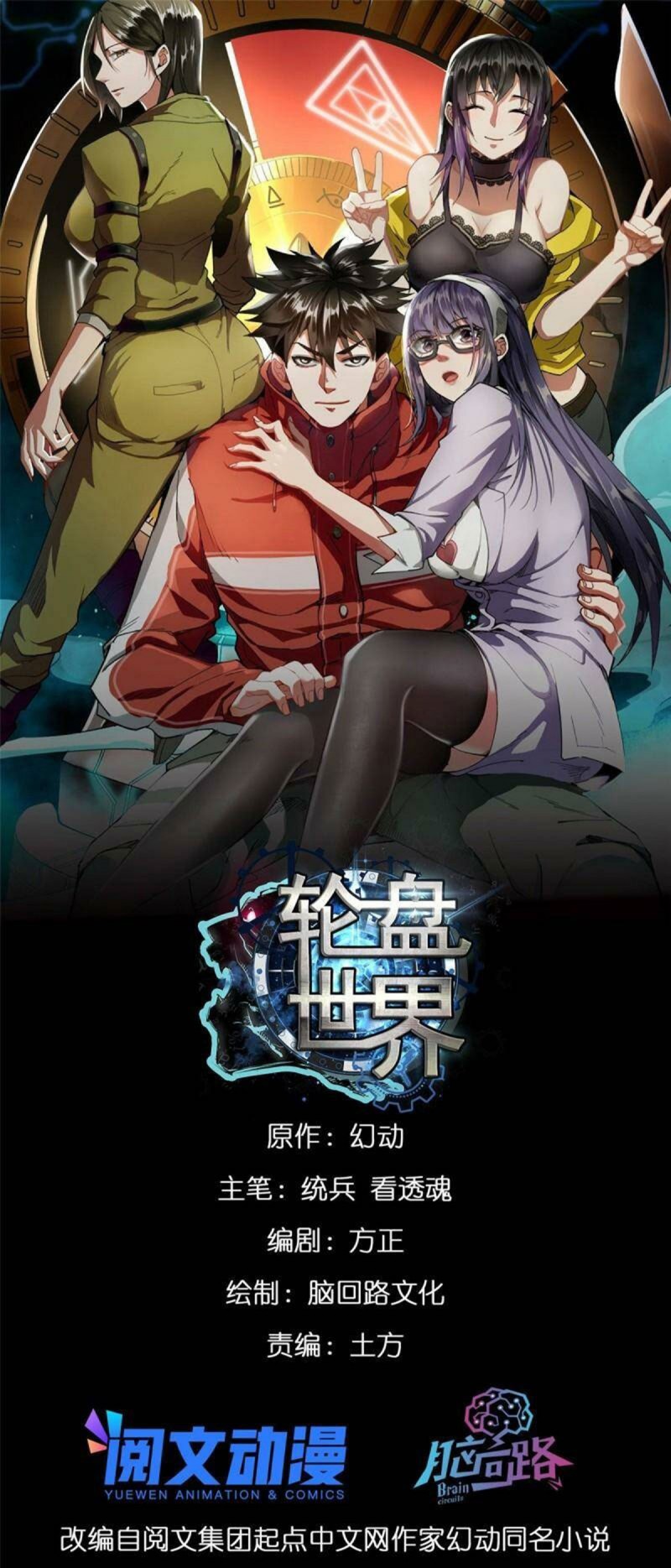 Roulette World Chapter 30.1 Gambar 2