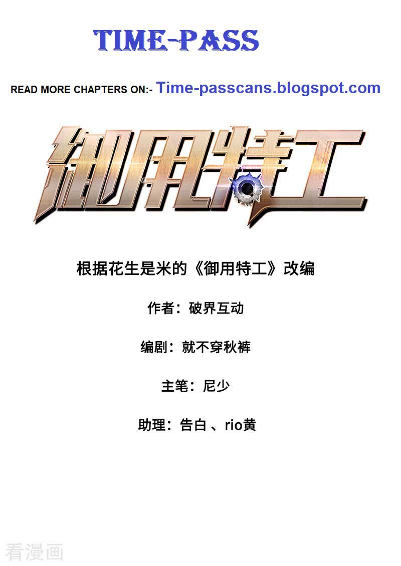 Royal Agent Chapter 09 Gambar 2