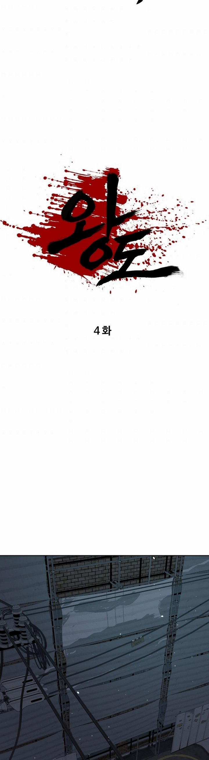 Royal Path Chapter 04.2 Gambar 6