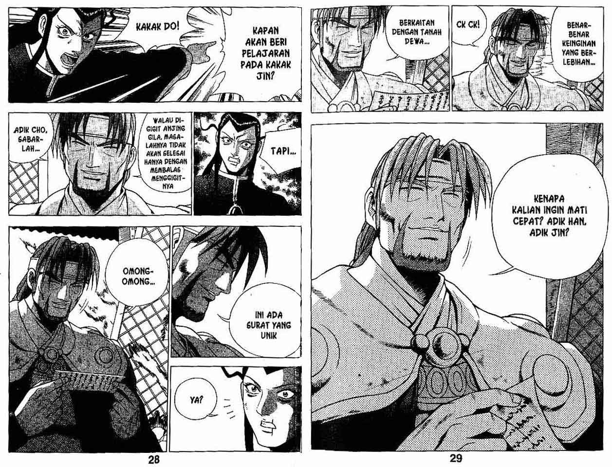 Ruler of the Land Chapter 26 Volume Gambar 15