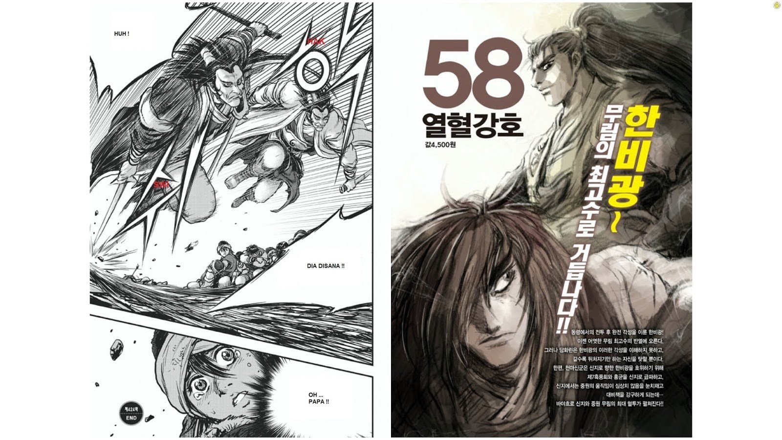 Ruler of the Land Chapter 424 Gambar 12