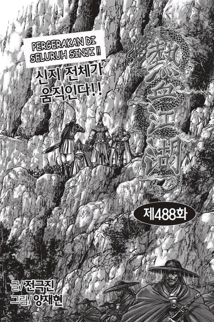 Ruler of the Land Chapter 488 Gambar 1