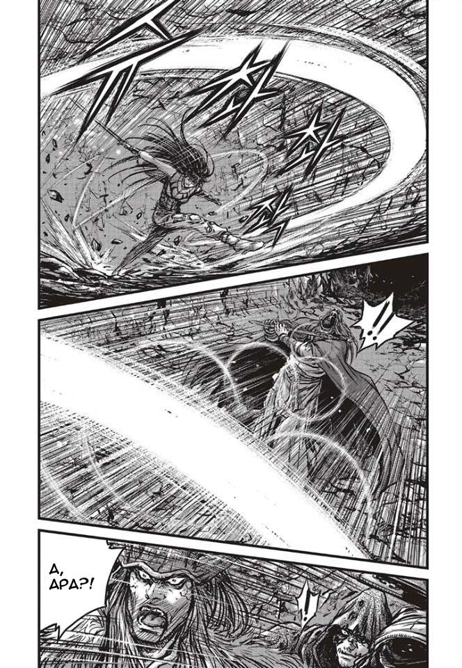Ruler of the Land Chapter 491 Gambar 2
