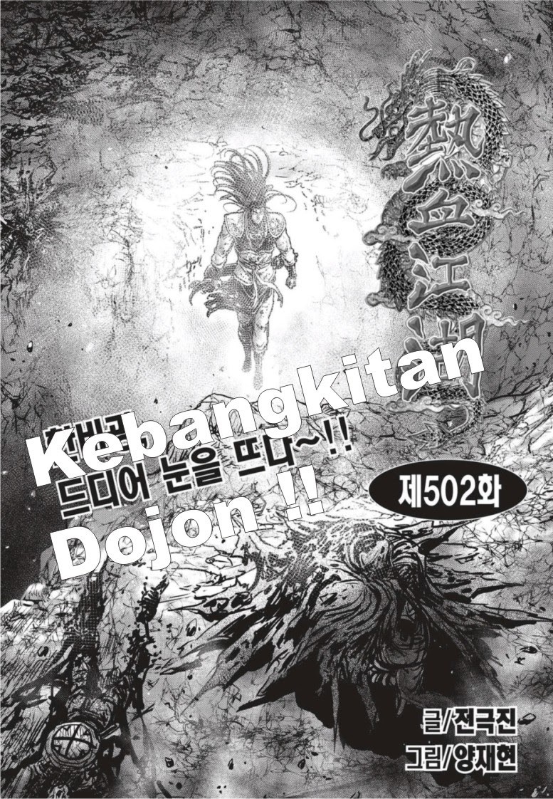 Ruler of the Land Chapter 502 Gambar 1