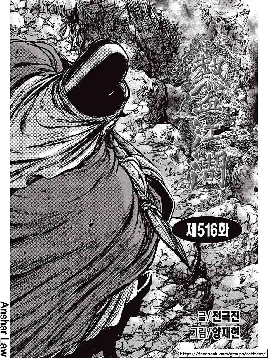 Ruler of the Land Chapter 516 Gambar 2