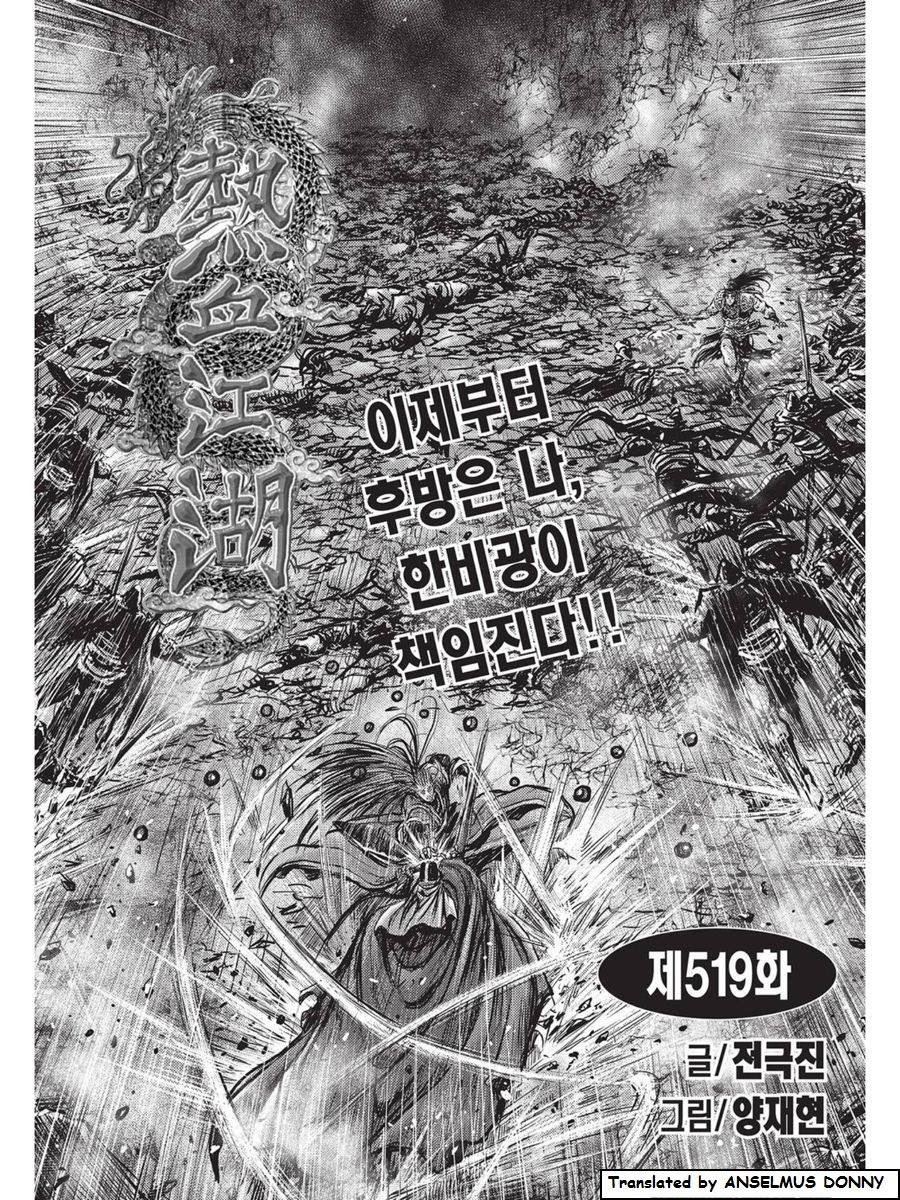 Ruler of the Land Chapter 519 Gambar 2