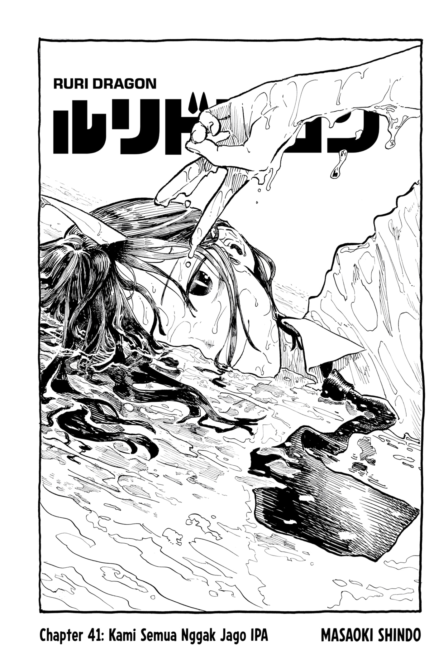 Ruri Dragon Chapter 41 Gambar 1