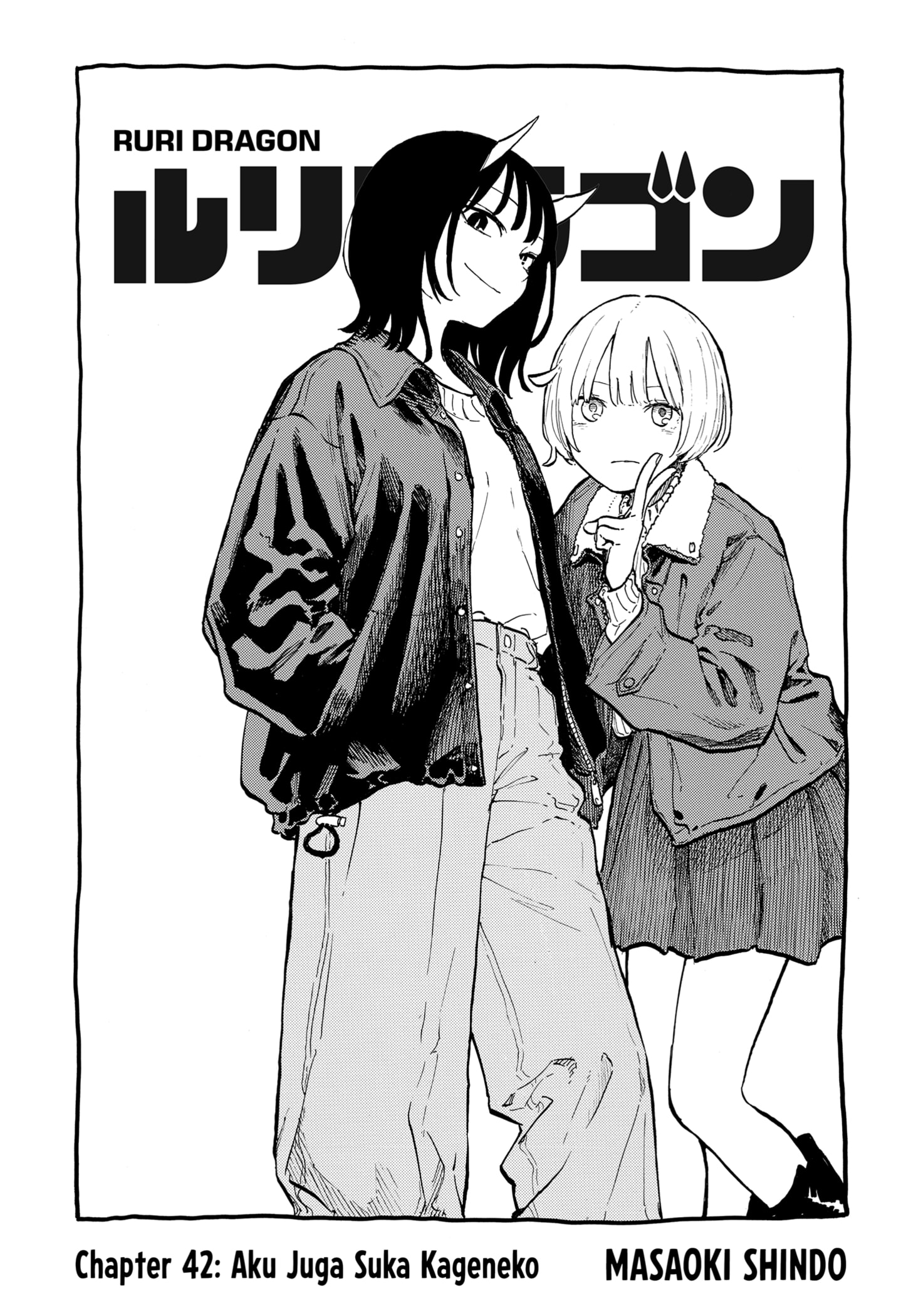 Ruri Dragon Chapter 42 Gambar 1