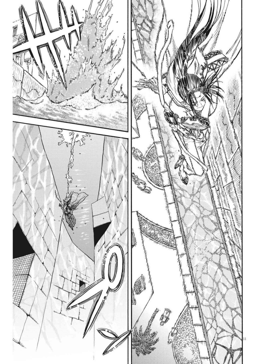 Re CERVIN Chapter 09 Gambar 12