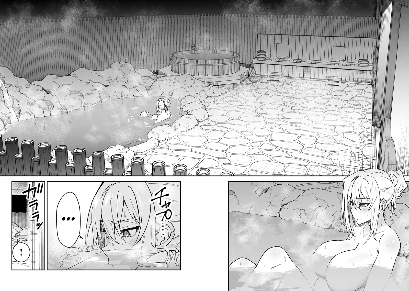 S Rank Boukensha de aru Ore no Musume-tachi wa Juudo no Father Con deshita Chapter 34 Gambar 16