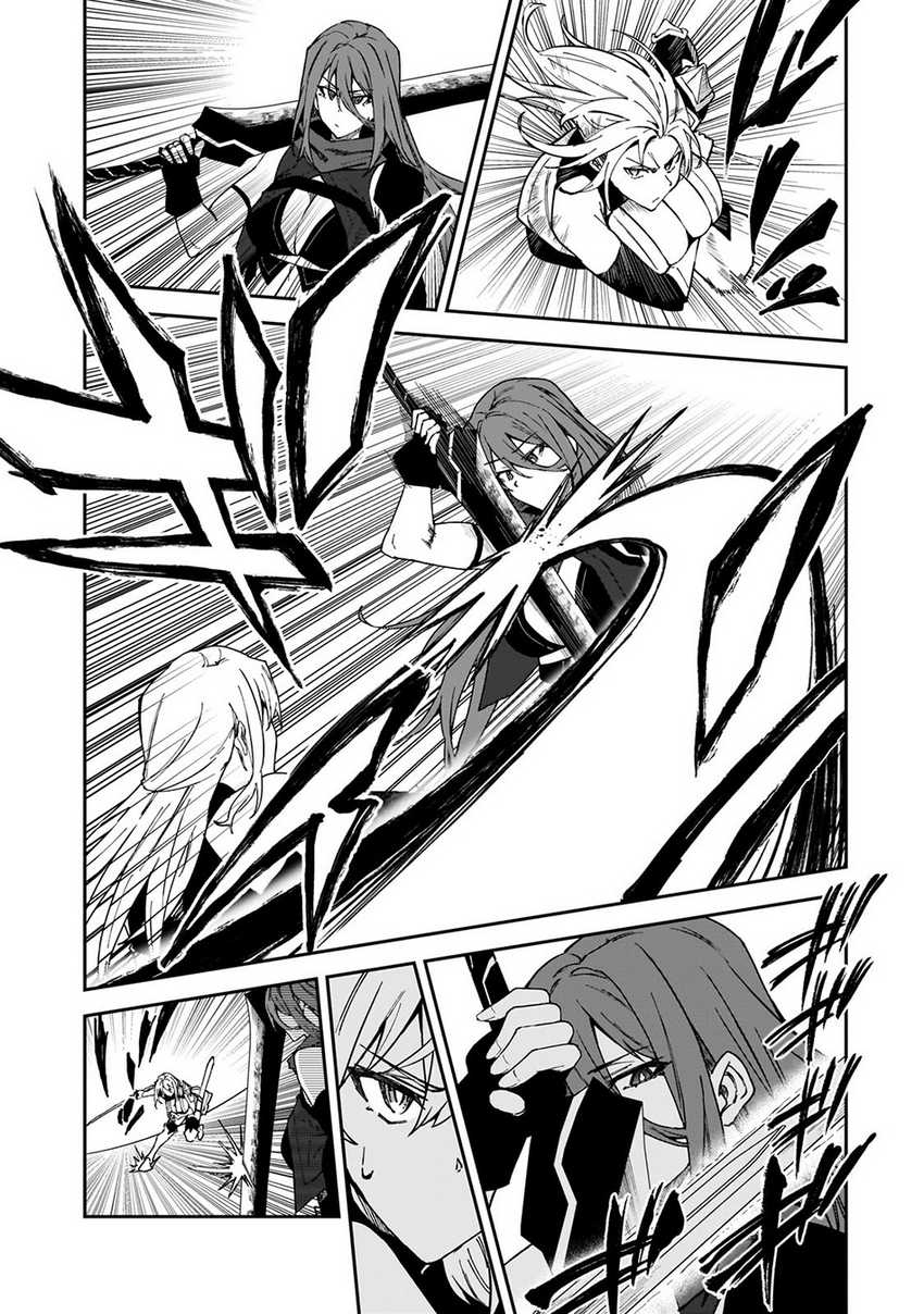 S Rank Boukensha de aru Ore no Musume-tachi wa Juudo no Father Con deshita Chapter 35 Fix Gambar 16