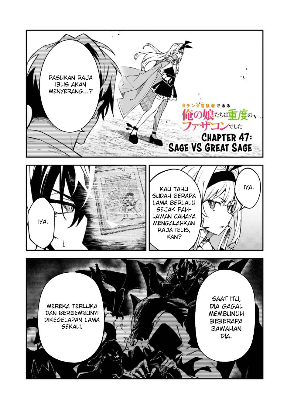 S Rank Boukensha de aru Ore no Musume-tachi wa Juudo no Father Con deshita Chapter 47 Gambar 2