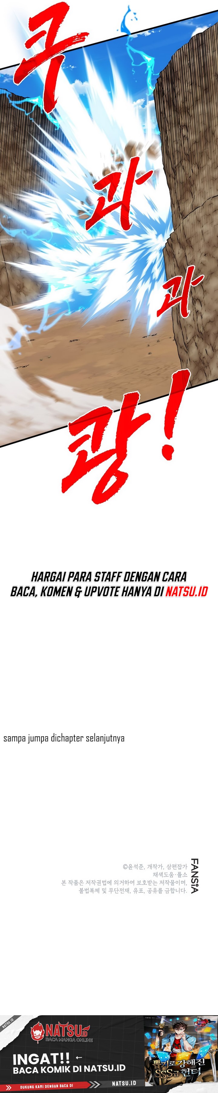 SSS-Class Gacha Hunter Chapter 99 Gambar 32