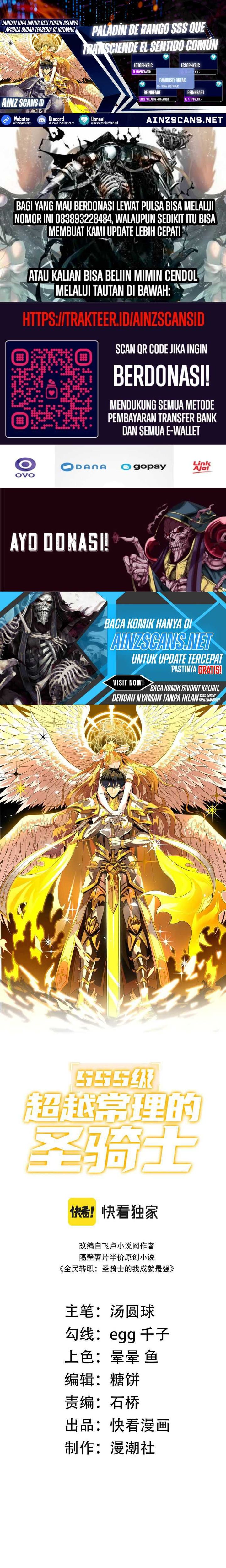 SSS-Level Paladin Who Breaks All Logic Chapter 50 Gambar 1