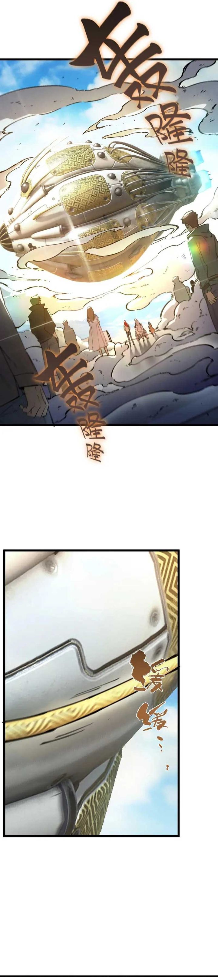 SSS-Level Paladin Who Breaks All Logic Chapter 80 Gambar 12