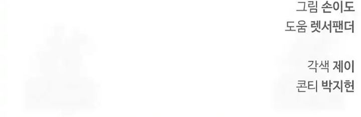 S-Class Hunter Heals with Monsters Chapter 30 Gambar 44