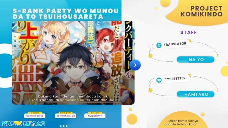 S-Rank Party Wo Munou Da To Tsuihousareta Kedo Chapter 01.2 Gambar 1