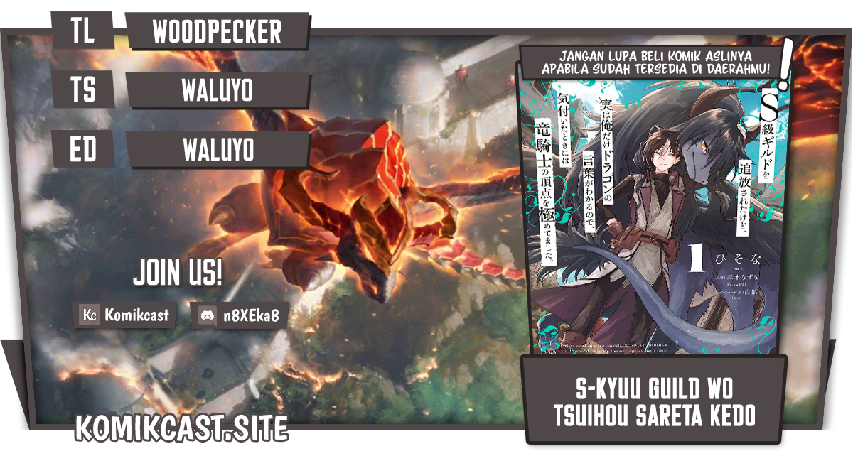 S-kyuu Guild wo Tsuihou saretakedo, Jitsu wa Ore dake Dragon no Kotoba ga Wakaru no de, Kidzuita Toki ni wa Ryuu Kishi no Chouten wo Kiwametemashita Chapter 10 Gambar 1