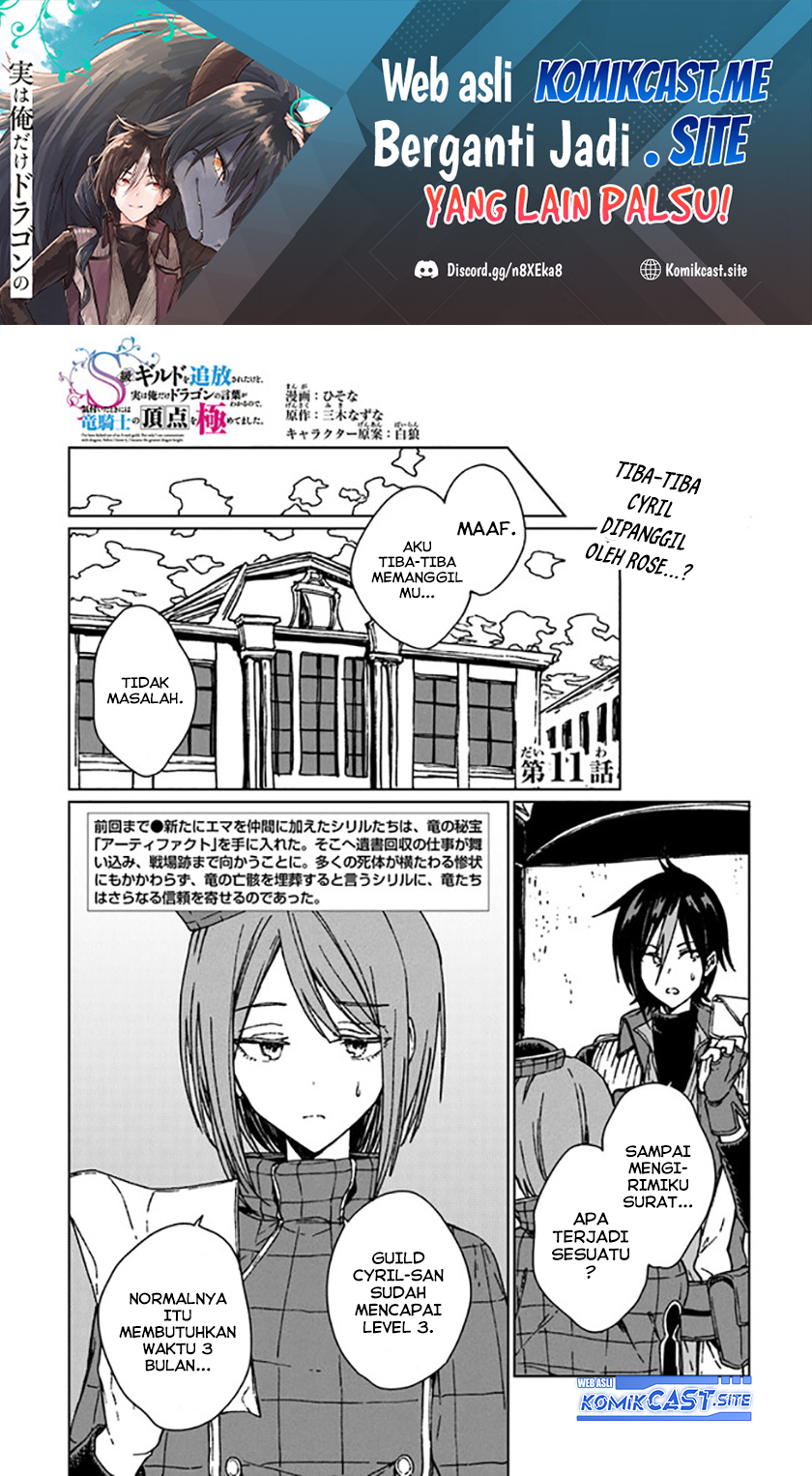 S-kyuu Guild wo Tsuihou saretakedo, Jitsu wa Ore dake Dragon no Kotoba ga Wakaru no de, Kidzuita Toki ni wa Ryuu Kishi no Chouten wo Kiwametemashita Chapter 11 Gambar 2