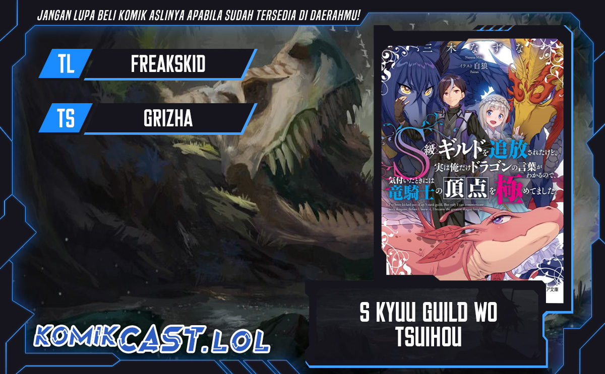 S-kyuu Guild wo Tsuihou saretakedo, Jitsu wa Ore dake Dragon no Kotoba ga Wakaru no de, Kidzuita Toki ni wa Ryuu Kishi no Chouten wo Kiwametemashita Chapter 17 Gambar 1