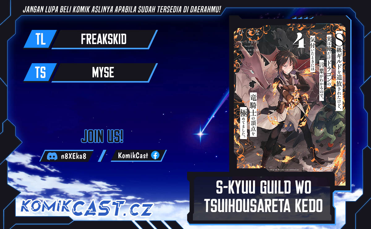 S-kyuu Guild wo Tsuihou saretakedo, Jitsu wa Ore dake Dragon no Kotoba ga Wakaru no de, Kidzuita Toki ni wa Ryuu Kishi no Chouten wo Kiwametemashita Chapter 19 Gambar 1