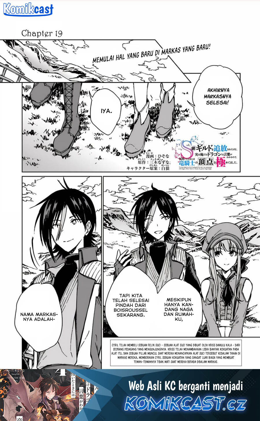 S-kyuu Guild wo Tsuihou saretakedo, Jitsu wa Ore dake Dragon no Kotoba ga Wakaru no de, Kidzuita Toki ni wa Ryuu Kishi no Chouten wo Kiwametemashita Chapter 19 Gambar 2