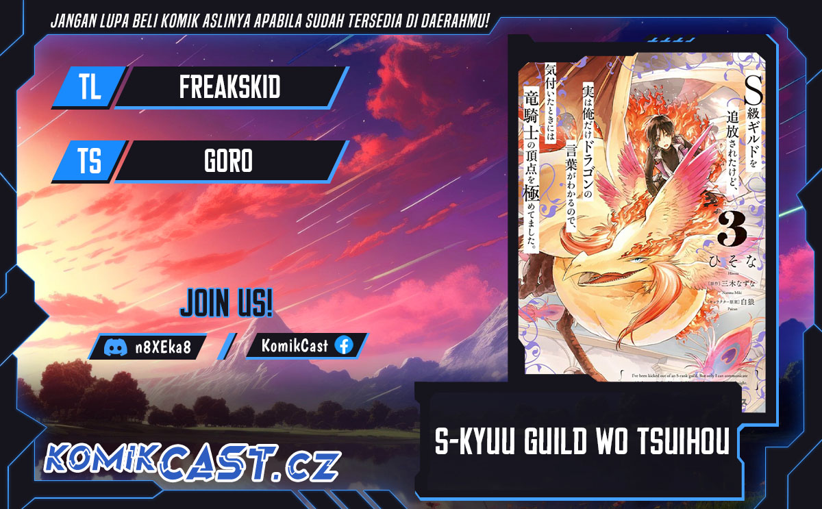 S-kyuu Guild wo Tsuihou saretakedo, Jitsu wa Ore dake Dragon no Kotoba ga Wakaru no de, Kidzuita Toki ni wa Ryuu Kishi no Chouten wo Kiwametemashita Chapter 21 Gambar 1
