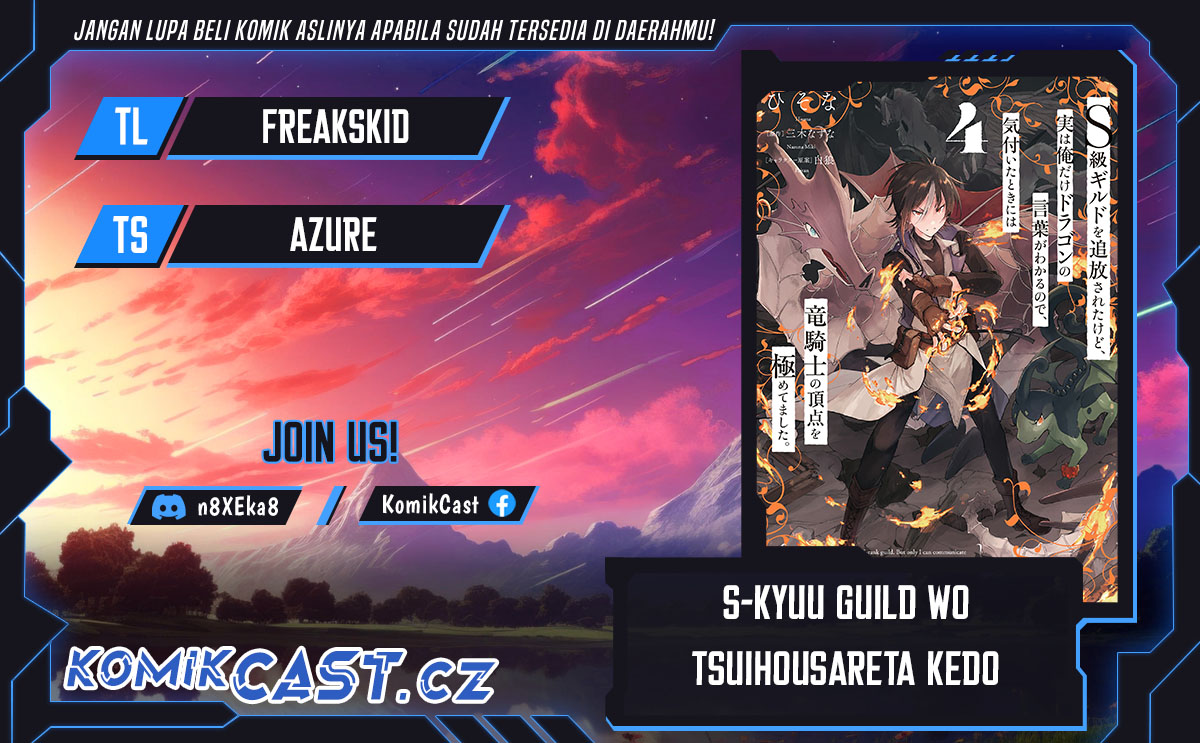 S-kyuu Guild wo Tsuihou saretakedo, Jitsu wa Ore dake Dragon no Kotoba ga Wakaru no de, Kidzuita Toki ni wa Ryuu Kishi no Chouten wo Kiwametemashita Chapter 22 Gambar 1