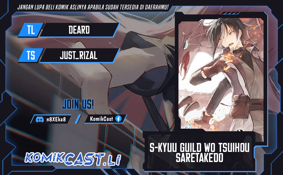 S-kyuu Guild wo Tsuihou saretakedo, Jitsu wa Ore dake Dragon no Kotoba ga Wakaru no de, Kidzuita Toki ni wa Ryuu Kishi no Chouten wo Kiwametemashita Chapter 24 Gambar 1